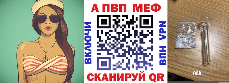 APVP Crystall  как найти наркотики  Пионерский 