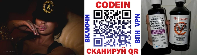 блэк спрут ССЫЛКА Пионерский Кодеин Purple Drank