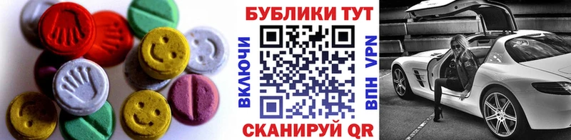 Ecstasy 280мг  Пионерский 