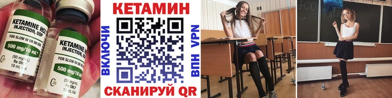 КЕТАМИН VHQ  где купить наркотик  Пионерский 