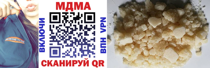 МДМА crystal  Пионерский 
