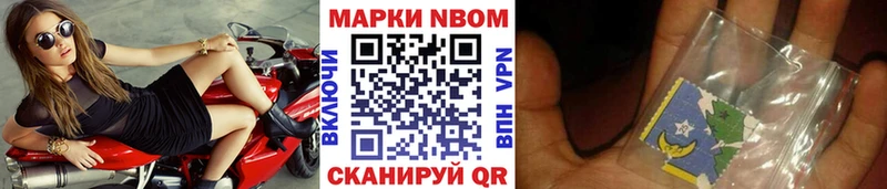 наркошоп  Пионерский  Марки N-bome 1,8мг 
